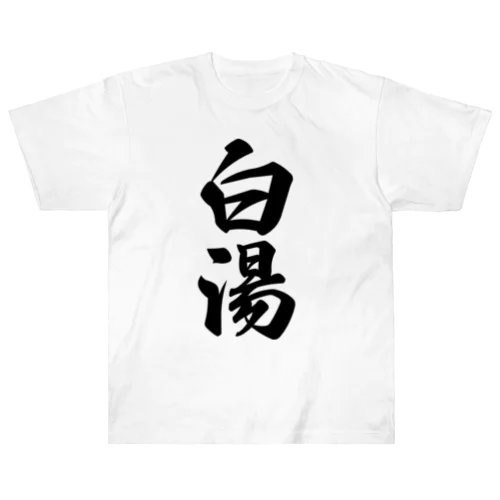 白湯 Heavyweight T-Shirt