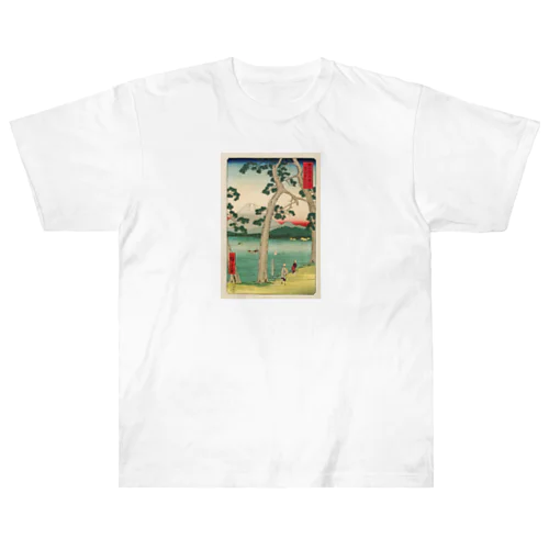 広重「冨二三十六景㉕　東海堂左り不二」歌川広重の浮世絵 Heavyweight T-Shirt