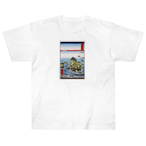 広重「冨二三十六景㉗　伊勢二見か浦」歌川広重の浮世絵 Heavyweight T-Shirt