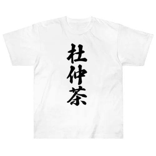 杜仲茶 Heavyweight T-Shirt