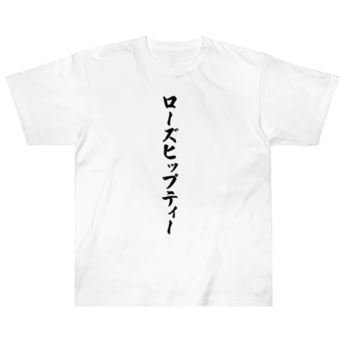 ローズヒップティー ヘビーウェイトTシャツ