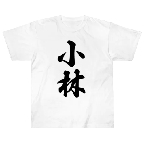 小林 ヘビーウェイトTシャツ