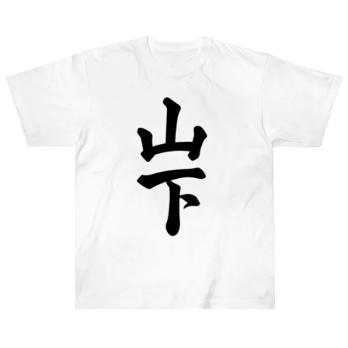 山下 Heavyweight T-Shirt