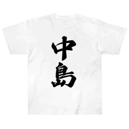 中島 ヘビーウェイトTシャツ