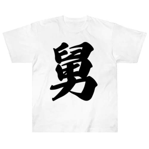 舅 Heavyweight T-Shirt