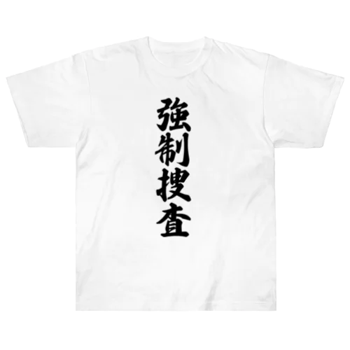 強制捜査 Heavyweight T-Shirt