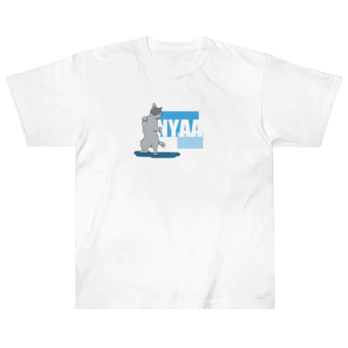 NYAAAA（拳法の達猫Ver.2） ヘビーウェイトTシャツ