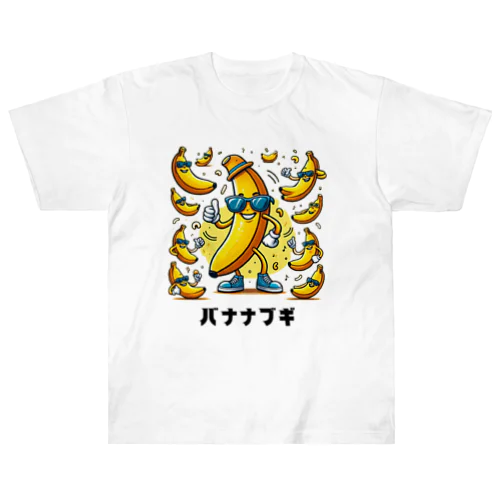 ダンシングバナナ Heavyweight T-Shirt