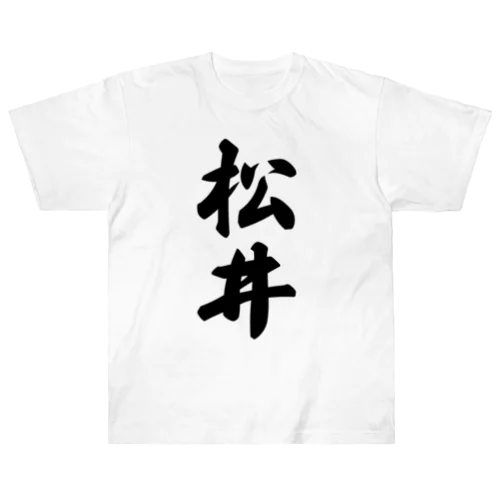 松井 Heavyweight T-Shirt