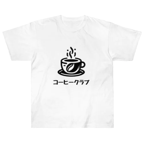 コーヒークラブ ヘビーウェイトTシャツ