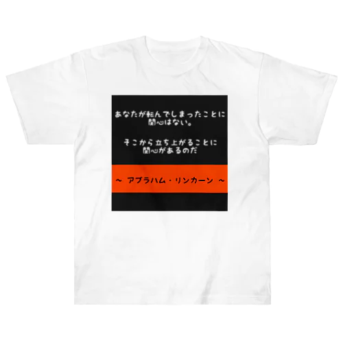 名言 Heavyweight T-Shirt