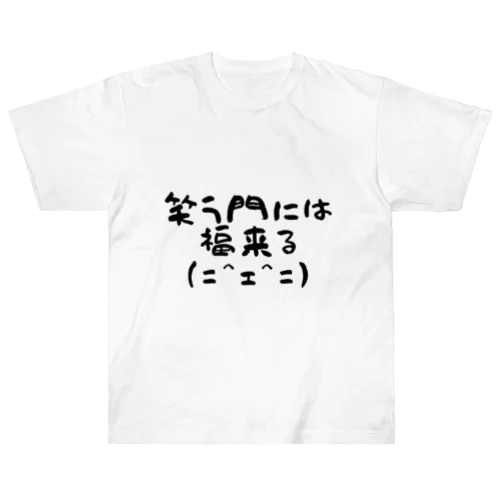 笑門福来猫 Heavyweight T-Shirt