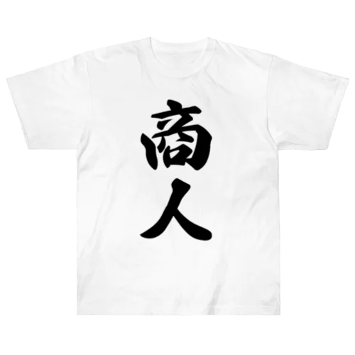 商人 Heavyweight T-Shirt