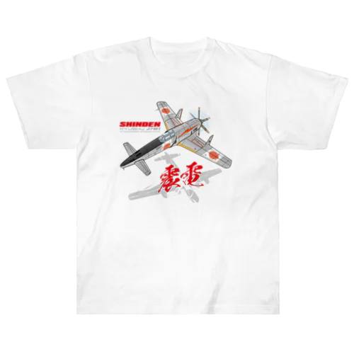 本土防空隊　震電　オリジナル　type1 Heavyweight T-Shirt