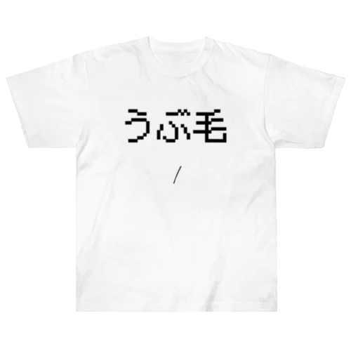 うぶげ Heavyweight T-Shirt