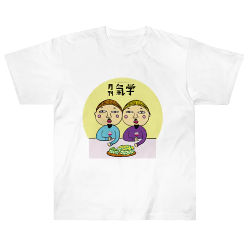 月刊気学立春号アイテム Heavyweight T-Shirt