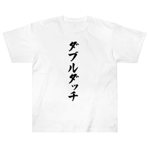 ダブルダッチ ヘビーウェイトTシャツ