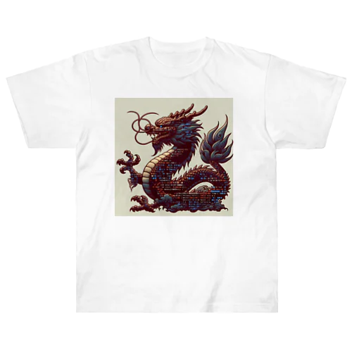 古代プログラムドラゴン Heavyweight T-Shirt