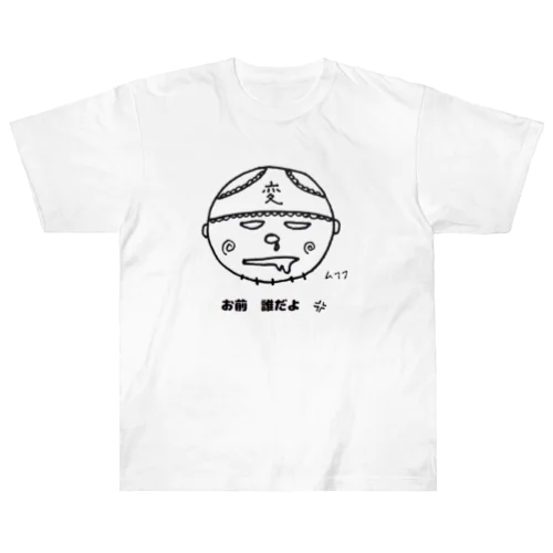 不審者変態 君 ヘビーウェイトTシャツ