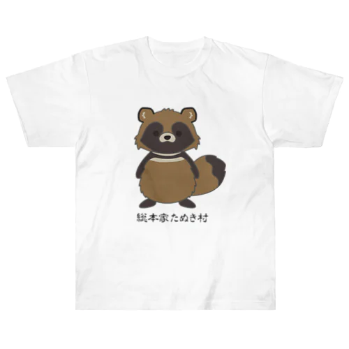 総本家たぬき村のポン太くん Heavyweight T-Shirt