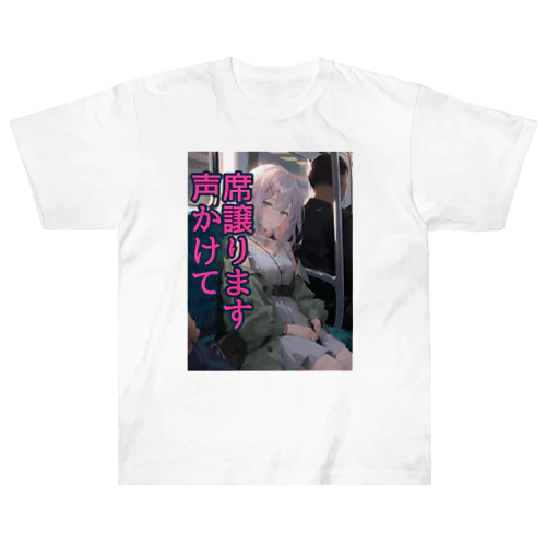 席譲りOKを伝える服 ヘビーウェイトTシャツ