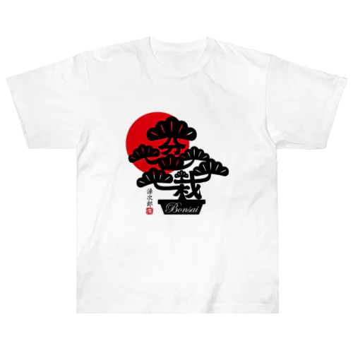 盆栽源次郎 Heavyweight T-Shirt