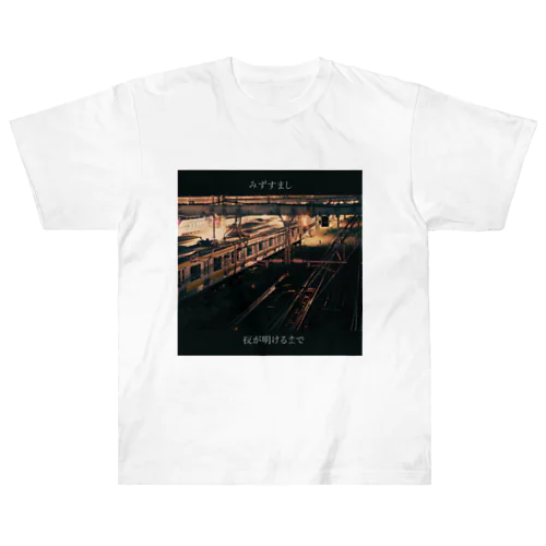 4th Album「夜が明けるまで」発売記念グッズ Heavyweight T-Shirt