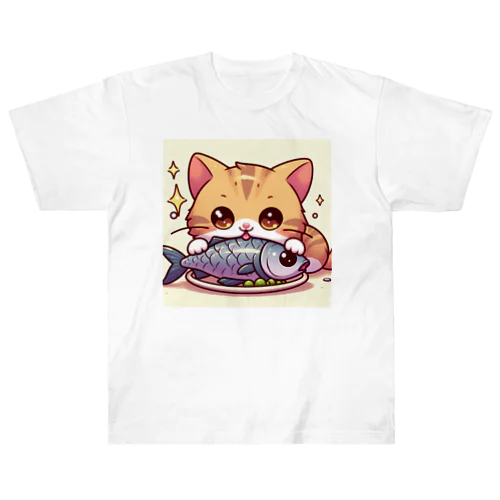 魚を前にドヤ顔にゃんこ☆ ヘビーウェイトTシャツ