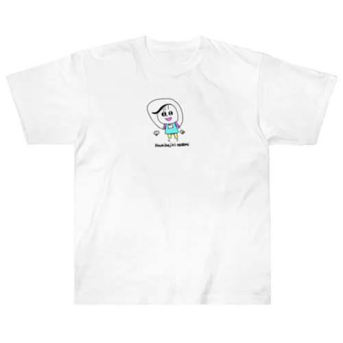 縄跳びするHachikajiri nozomiちゃん Heavyweight T-Shirt