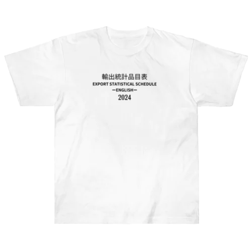 [ENGLISH]輸出統計品目表(EXPORT STATISTICAL SCHEDULE) 2024 Box Big Logo ビッグロゴ T-Shirts Tシャツ 背面には英語の部•類の目次 ヘビーウェイトTシャツ