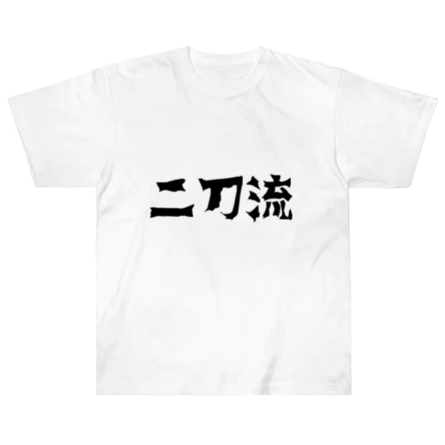 二刀流グッズ ヘビーウェイトTシャツ