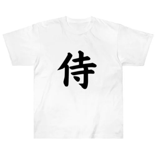 侍（Samurai） ヘビーウェイトTシャツ