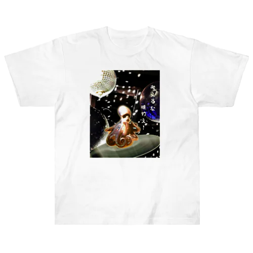 タコ at the disco Heavyweight T-Shirt