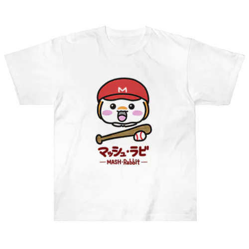 マッシュ・ラビ(赤・野球) Heavyweight T-Shirt