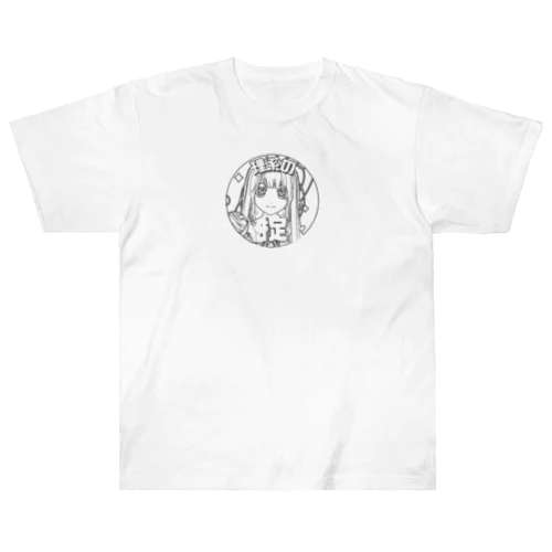 理系の掟。アイコン(モノクロ) Heavyweight T-Shirt