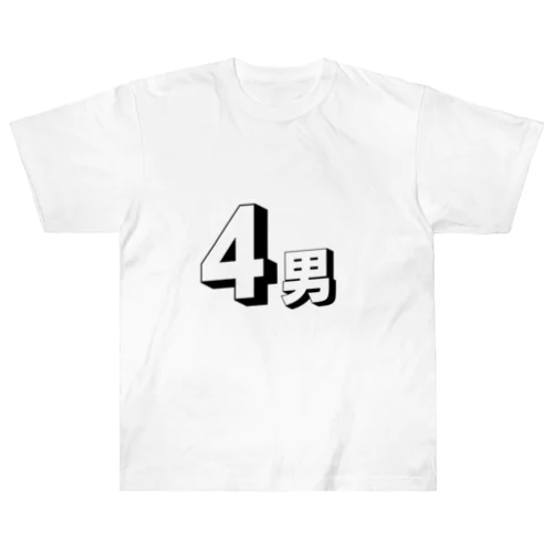 【サークル活動】4男 ヘビーウェイトTシャツ