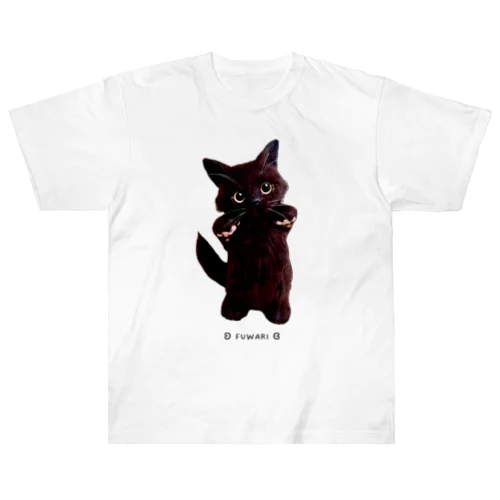 パピ猫立っち/黒猫 Heavyweight T-Shirt