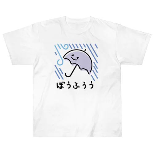 ぼうふうう ヘビーウェイトTシャツ