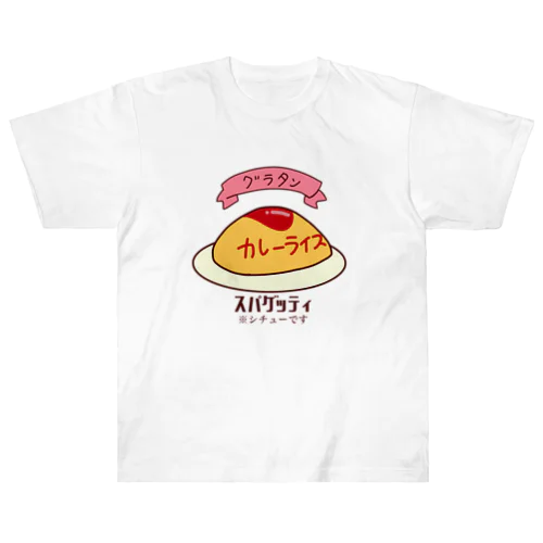 情報量の多いオムライス Heavyweight T-Shirt