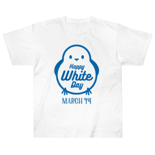 ハッピーホワイトデー（かわいいシマエナガ） Heavyweight T-Shirt
