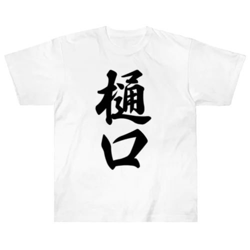 樋口 Heavyweight T-Shirt