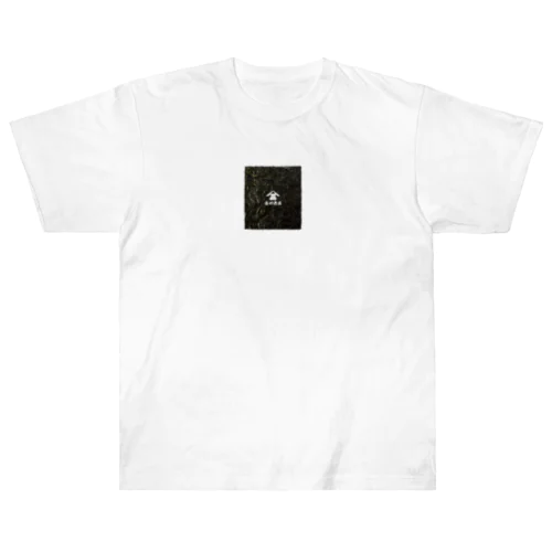 伊勢湾産焼海苔全型 Heavyweight T-Shirt