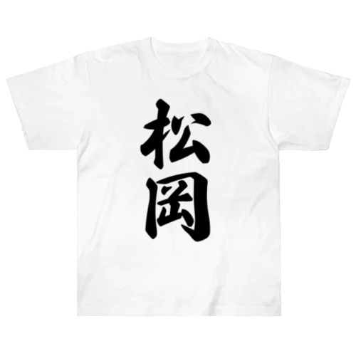 松岡 Heavyweight T-Shirt