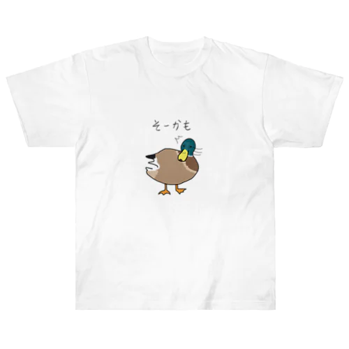 そうカモ。違うかも。鴨。 ヘビーウェイトTシャツ