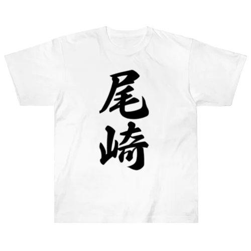 尾崎 ヘビーウェイトTシャツ