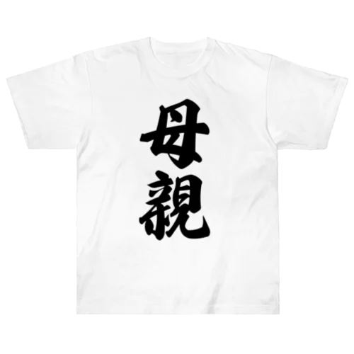 母親 Heavyweight T-Shirt