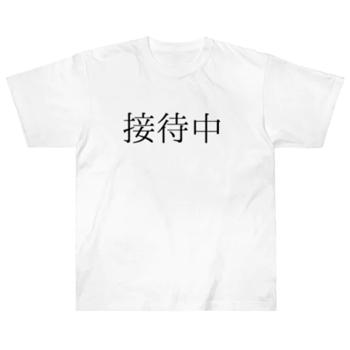 おもてなしの心 Heavyweight T-Shirt