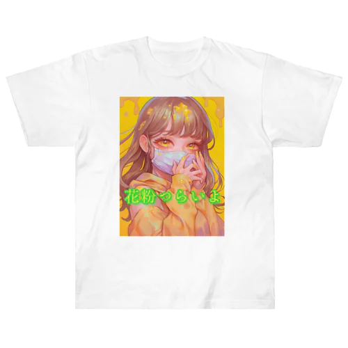花粉症の女の子 ヘビーウェイトTシャツ