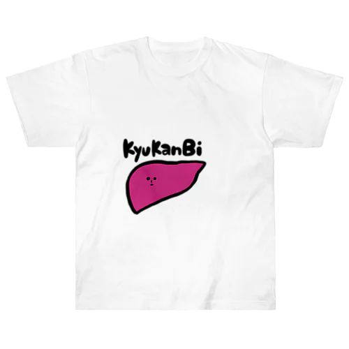 KyuKanBi ヘビーウェイトTシャツ