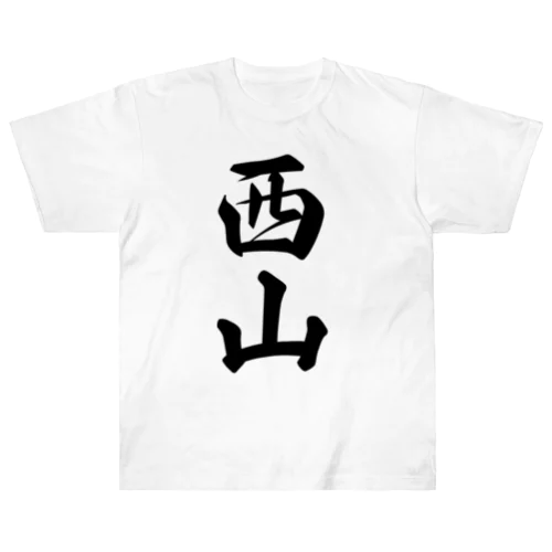 西山 Heavyweight T-Shirt